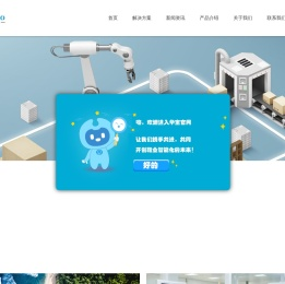 福建省华宝智能科技有限公司