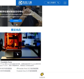 3d打印机