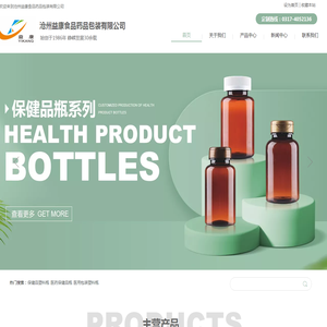 沧州益康食品药品包装有限公司