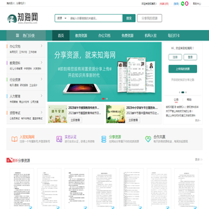 知海网