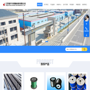 江苏俊宇不锈钢材料有限公司