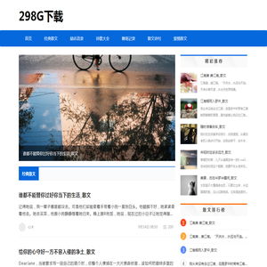 298G手游网