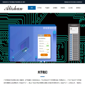 广州市音锐电子科技有限公司