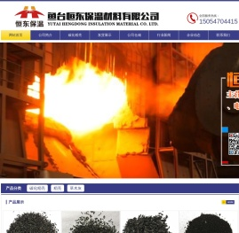 鱼台恒东保温材料
