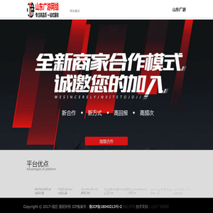 山东广游网络科技有限公司