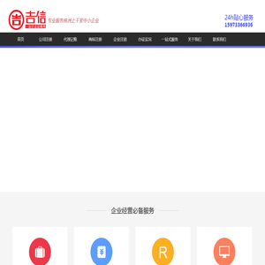 株洲公司注册