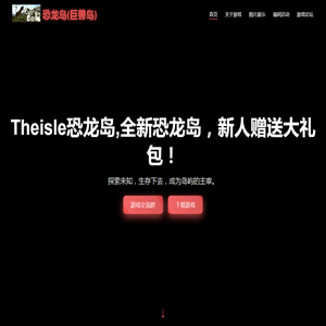 Theisle官网