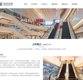 苏州市嘉业电器有限公司