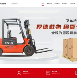 叉车考试考证培训