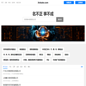 新巴克有限公司