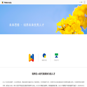未来思维