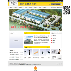 前置顶油缸
