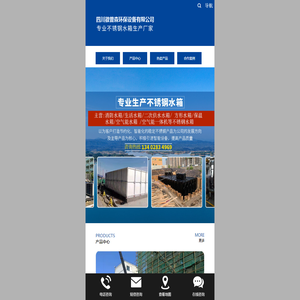 四川徽普森环保设备有限公司