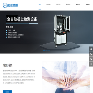 温州市鸿凯科技有限公司