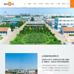 山东旭锐新材股份有限公司