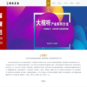 北京利合至尚科技有限公司