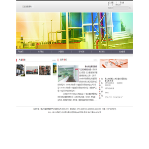佛山市盈通管道燃气工程有限公司