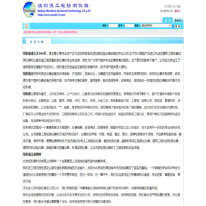 建筑工程质量无损检测仪器,公路交通工程测试仪器,钢结构试验设备,地质勘测仪器