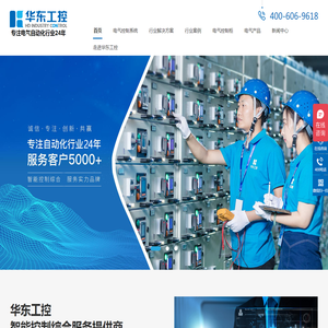 电气控制柜,电气控制系统,变频柜,plc控制柜