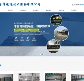 泉州永泽暖通技术服务有限公司