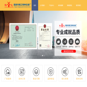阳泉市精工特种仪表厂（普通合伙）