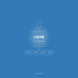 心理学网