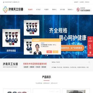 废液集中收集系统