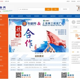 非标网