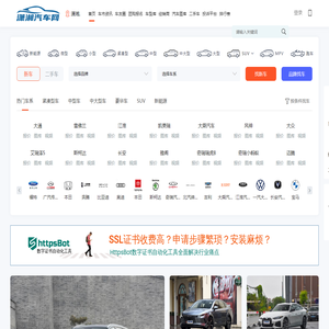 潇湘汽车网