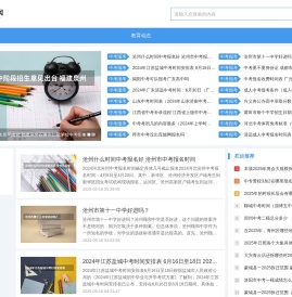 163教育网