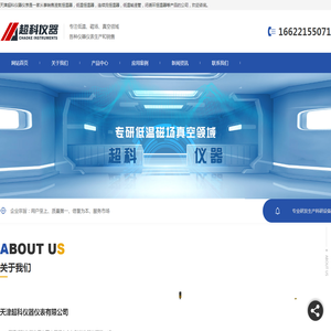 超科仪器仪表
