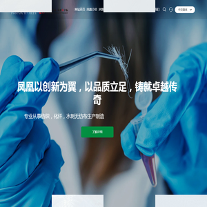 杭州萧山凤凰纺织有限公司
