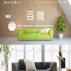 成都百微电子开发有限公司