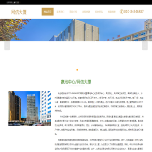 北京网信大厦