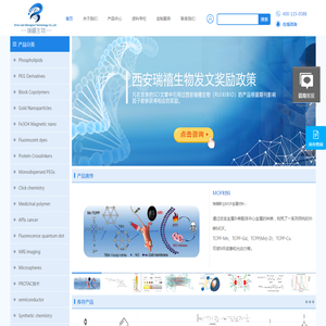 合成磷脂,PEG修饰,avanti磷脂,PEG衍生,西安瑞禧生物科技有限公司