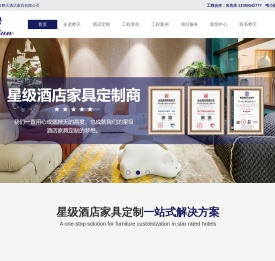 佛山市桦天酒店家具有限公司,酒店家具定制,酒店套房家具,酒店固装家具