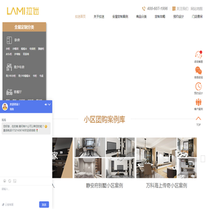 轻奢全屋定制