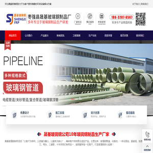玻璃钢电缆桥架支架