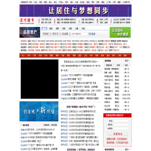 漯河楼市
