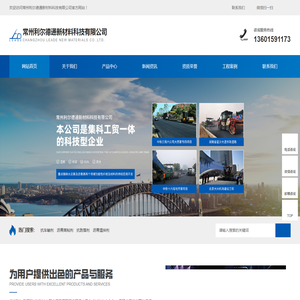 抗车辙剂