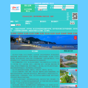 阳江话