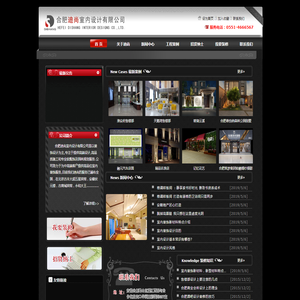 安徽科冠建筑装饰工程有限公司