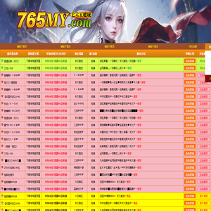 每日新开魔域私服发布网