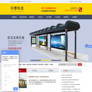 公交站亭厂家