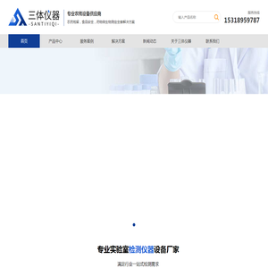 农药残留快速检测仪