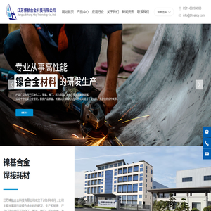 镍基合金,哈氏合金