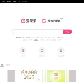 爱果果