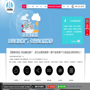 杭州建设【企业网站制作