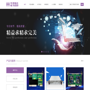 北京华清瑞达科技有限公司