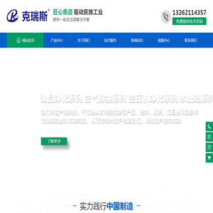 新乡市克瑞斯过滤技术有限公司